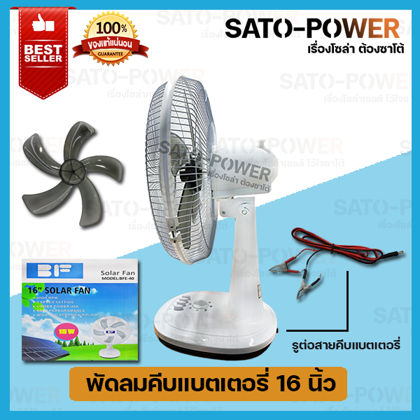 พัดลมคีบแบตเตอรี่-12โวลต์-15วัตต์-fan-12voltt-18w-ใบพัด-16-รุ่น-bfe-40-พัดลม-dc-พัดลมคีบแบตเตอรี่-พัดลมคีบแบตเตอรี่-พัดลมแบต-พัดลม12โวลท์-พัดลมต่อแบตเตอรี่