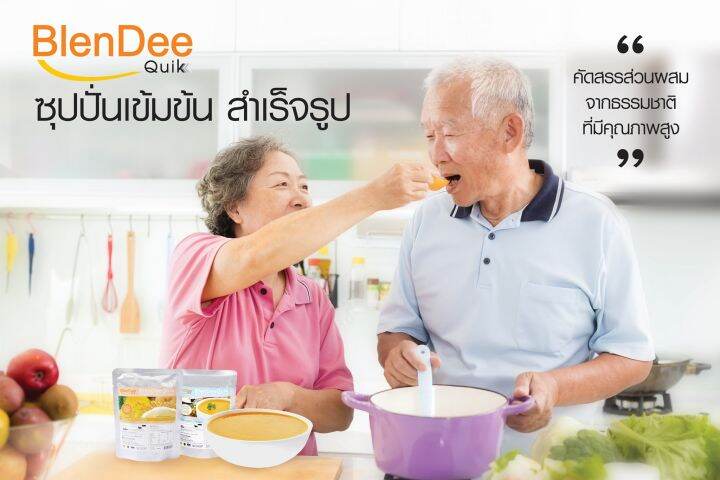 blendee-quik-chicken-and-tomato-instant-soup-ซุปเนื้อไก่ผสมมะเขือเทศ-ซุปปั่นสำเร็จรูป-อาหารผู้ป่วย-อาหารคนป่วย-150g