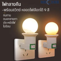 หลอดไฟถนอมสายตา หลอดไฟพร้อมขั้วเสียบ ไฟ LED หลอดไฟประหยัดพลังงาน คุณภาพสูง วัสดุทนทาน มีสวิตซ์ปิด-เปิด หลอดไฟปิงปอง ไม่กินไฟ