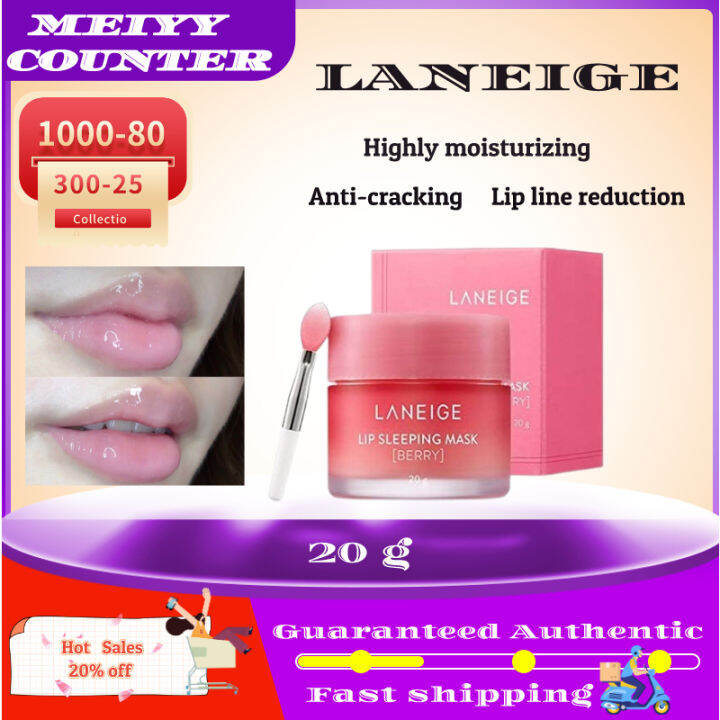 【LANEIGE】Lip Sleeping Mask jelly lip mask, lighten lip lines
