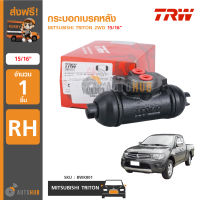 TRW กระบอกเบรคหลัง MITSUBISHI TRITON 2WD 15/16" RH ข้างขวา