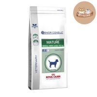 ห้ามพลาด [ลด50%] แถมส่งฟรี (new)อาหารสุนัข Royal Canin mature senior consultant small dog 1.5kg. q5MT