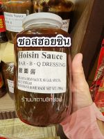 ซอสฮอยซิน 淘大 海鲜酱  hoisin sauce 750กรัม สำหรับผัดหรือจิ้ม น้ำจิ้มรสเด็ดเป็ดปักกิ่ง ไก่ผัดซอส รสชาติหวานเค็มหอมอร่อย