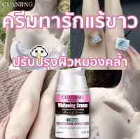 GUANJING เครื่องดูดฝุ่นผิว 60g ครีมทาผิวขาว ครีมทาขาหนีบดำ ครีมทาก้นดำลาย （เซรั่มไฮยา ไฮยาลูรอน เซรั่มไฮยา ขาหนีบดำ ครีมรักแร้ขาว ครีมทารักแร้ดำ ครีมบำรุงรักแร้ ครีมขาหนีบดำ ครีมทาก้นขาว ครีมทารักแร้ขาว ครีมเข่าขาว ครีมทาขาหนีบ ）Armpit Cream