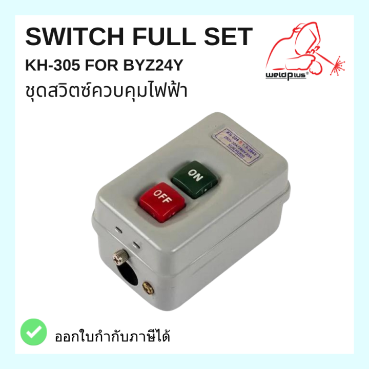 switch-full-set-kh-305-for-byz24y