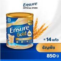 [สูตรใหม่] Ensure Gold เอนชัวร์ โกลด์ ธัญพืช 850g 1 กระป๋อง  อาหารเสริมสูตรครบถ้วน