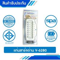 แท่นชาร์จถ่าน AA/AAA 8 ก้อน เต็มแล้วตัด รุ่น V-6280 (Charger) Vanson