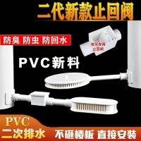 ที่ดักตะแกรงดักกลิ่นน้ำแบบปิดรองทำจาก PVC ขนาด110ที่เก็บน้ำเช็ควาล์วแบบธรรมดาตะแกรงดักกลิ่น50ที่ดักน้ำบนชั้นเดียวกัน