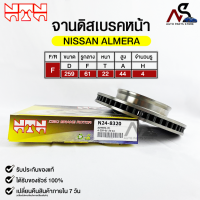 ?พร้อมส่ง?จานดิสเบรคหน้า NTN NISSAN ALMERA 2011-2018 รหัสN24-8320