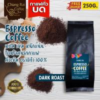 เมล็ดกาแฟสด Espresso coffee คั่วเข้ม 250 กรัม ส่งฟรี