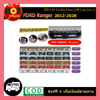 โลโก้3D ranger  (ชุบโครเมี่ยม, ดำด้าน, ดำเงา, ส้ม, แดง, ขาว)