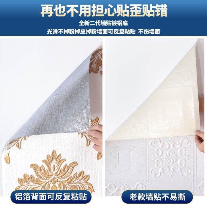 thickening-of-3-d-relief-sticky-wallpaper-from-the-bedroom-setting-wall-ceiling-wall-waterproof-moisture-proof-wall-paper-label