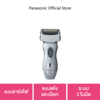 Panasonic เครื่องโกนหนวดไฟฟ้า รุ่น ES6016H451 | ระบบ 3 ใบมีด | แบบแห้งและเปียก | แบบชาร์จไฟ | ใช้งานได้ขณะชาร์จไฟ | หน้าจอ LED