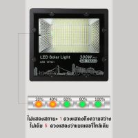 ไฟโซล่าเซลล์ ไฟ LED led solar cell โคมไฟโซล่าเซลสแตนเลส เปลี่ยนแบตเตอรี่ได้ ไฟแสงอาทิตย์ 50W 75W 100W 150W 200W 300W พร้อมส่ง