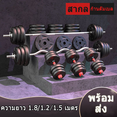 แกนบาร์เบล แกนหยัก Barbell ยาว 120 cm คานบาร์เบล แกนบาร์เบล Power Reform คานบาร์เบล บาร์เบล Barbell ขนาด 1 นิ้ว เซนติเมตร (1.2 เมตร หรือ 47 นิ้ว) ชุบโครเมี่ยม กันสนิม Chromed Barbell