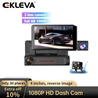 EKLEVA กล้องติดรถยนต์สำหรับรถยนต์1080P HD กล้องติดการมองเห็นได้ในเวลากลางคืน3ภาพกลับกล้อง Dashcam 24ชั่วโมงหน้าจอจอดรถ Dvr กล้อง170สำหรับรถยนต์