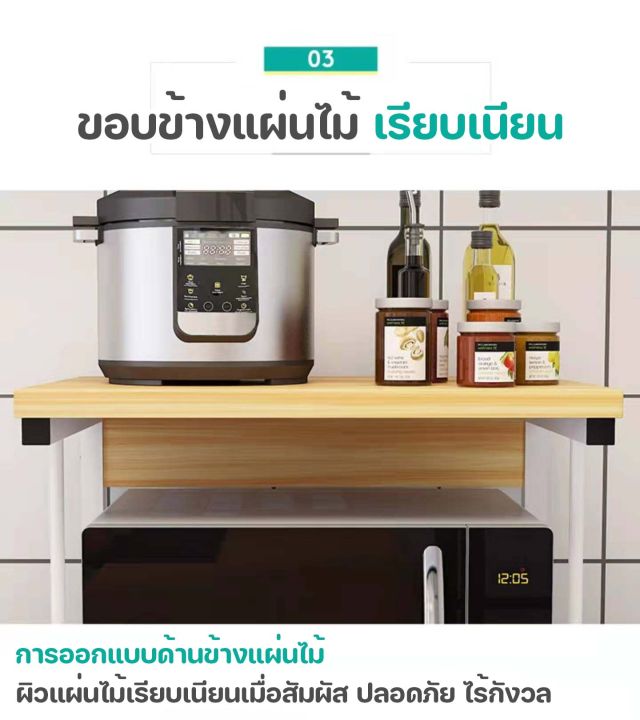 ชั้นวางในครัว-ที่วางไมโครเวฟ-ชั้นไมโครเวฟ-microwave-shelf-ชั้นวางไมโครเวฟ-โต๊ะวางไมโครเวฟ-ชั้นวางคร่อมไมโครเวฟ-สำหรับวางของคร่อมไมโครเวฟ