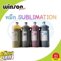 หมึกซับลิเมชั่น หมึกเติม Sublimation (ขนาดบรรจุ 1 ลิตร) #หมึกปริ้นเตอร์  #หมึกเครื่องปริ้น hp #หมึกปริ้น   #หมึกสี #ตลับหมึก