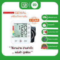 รับประกัน1ปี!! เครื่องวัดความดัน GENIAL เครื่องวัดความดันโลหิต บริเวณต้นแขน จอ LCD  สามารถชาร์จType cหรือใส่ถ่านAAA