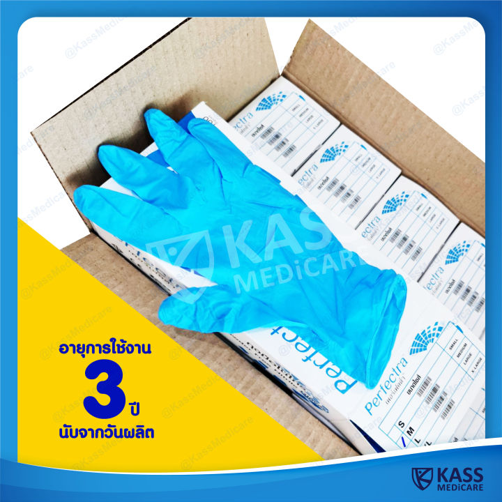 perfectra-ถุงมือ-ไนไตร-สีฟ้า-non-sterile-powder-free-nitrile-gloves-single-use-only