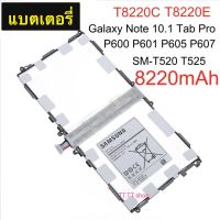 แบตเตอรี่ แท้ Samsung Galaxy Note 10.1 2014 / Tab Pro 10.1 P601 P600 P605 SM-P607 SM-T520 SM-T525 T8220 8220mAh ร้าน TT.TT shop ส่งจาก กทม