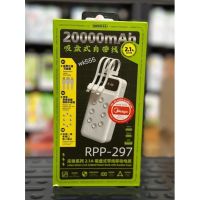 พร้อมส่ง??REMAX RPP-297 20000mAh 2.1A แบตสำรองพร้อมสายชาร์จในตัว 3แบบพร้อมใช้งานได้เลย