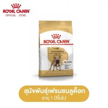 royal-canin-french-bulldog-adult-9kg-โรยัลคานิน-อาหารสุนัขโต-เฟรนช์-บูลด็อก-ขนาด-9-กิโลกรัม