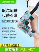 ◑✼♚ adjustable knee joint fixation brace bracket ligament lower limb protector fracture patella long leg chuck