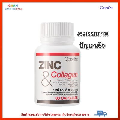 ซิงค์ แอนด์ คอลลาเจน กิฟฟารีน คอลลาเจนแท้100 วิตามินซี สิวเสี้ยน สิวอุดตัน หลั่งเร็ว ไม่แข็งตัว ผู้ชาย Giffarine Zinc And Collagen