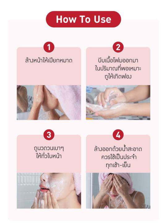 baby-bright-วอเตอร์เมล่อนแอนด์ไฮยาเฟเชียลโฟม-160g-เบบี้ไบร์ท