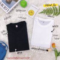 เสื้อสีพื้น เสื้อเปล่า ผ้าcotton100% no.32 ใส่ได้ทุกเพศ