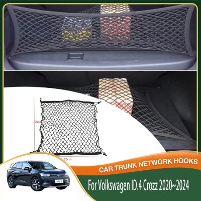 hotx 【cw】 Car Storage ID.4 Crozz 2020 2024 Rear Organizer Elastic Luggage Net Accessories 2023