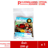 ยี่หร่า ขนาด 200 กรัม, 500 กรัม และ 1 กิโลกรัม