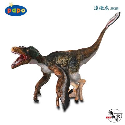 French PAPO simulation dinosaur childrens plastic model toy ornaments speed shock dragon 55055 educational cognition