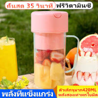 แก้วปั่นผลไม้ smoothie maker เครื่องปั่น sharp blendjet เครื่องปั่นน้ำผลไม้ ปั่นน้ำแข็ง เครื่องปั่นน้ำ พกพา เครื่องสกัดน้ำผลไม้ เครื่องปั่นน้ำ พกพา