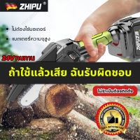 ( Pro+++ ) ZHIPU เลื่อยไฟฟ้าแบต 24v เลื่อยตัดไม้ 4 นิ้ว เครื่องตัดไม้ไร้สาย เลื่อยไฟฟ้ามือ เเลื่อยแบตเตอรี เลื่อยโซ่ไฟฟ้า คุ้มค่า เลื่อย ไฟฟ้า เลื่อย วงเดือน เลื่อย ฉลุ เลื่อย ตัด ไม้