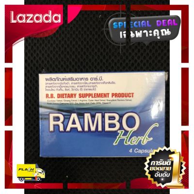 [ Bed Room ] ผลิตภัณฑ์เสริมอาหาร R.B. RAMBO 4CAP [ สินค้าเกรดพรีเมี่ยม คุณภาพดี ]
