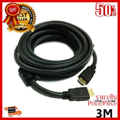✨✨#BEST SELLER umbrella HDMI to HDMI cable M/M 3M สายถักอย่างดี V1.4 High Quality(Black)#1034 ##ที่ชาร์จ หูฟัง เคส Airpodss ลำโพง Wireless Bluetooth คอมพิวเตอร์ โทรศัพท์ USB ปลั๊ก เมาท์ HDMI สายคอมพิวเตอร์