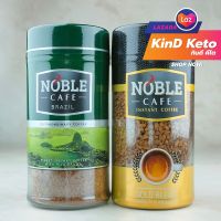 [Keto] กาแฟดำสำเร็จรูป ฟรีซดราย โนเบิล คาเฟ่ บราซิล,โกลด์เบลนด์ NOBLE CAFE Intense Coffee ขนาด 100 กรัม KinD Keto