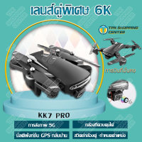 โดรน 6K พับ UAV โดรนบังคับ โดรนถ่ายภาพ Long HD