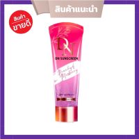 กันแดดดีเอ็น DN SUNSCREEN BB BODY LOTION SPF 50 PA+++ ( 1 หลอด)