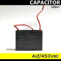 Midia คาปาซิเตอร์พัดลม แคปพัดลม 1.5 ,1.8 ,2 ,2.5 ,3 ,3.5 ,4 , ,5 ,6 ,8 uF 450V CBB61 ตัวเหลียมสีดำ ใช้ได้กับ พัดลม แอร์ ปั้มน้ำ