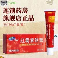 ✙ FuYuan erythromycin ointment 1 x 1 10 g/box