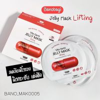 BANOBAGI Vita Genic Jelly Mask - สีแดง Lifting ลดเลือนริ้วรอย  ( 1 แผ่น)