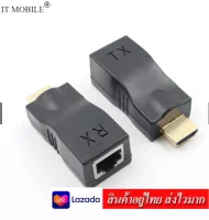 IT HDMI EXTENDER 30 M.MT-121