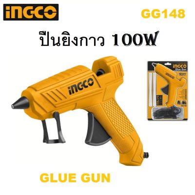 INGCO ปืนยิงกาว ปืนยางกาวไฟฟ้า 100W Glue Gun พร้อมกาว 2 แท่ง ##^ ^ (ส่งจากไทย)