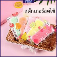 Yiha สติ๊กเกอร์ลดไข้  เจลลดไข้ เจลเย็น เจลหอมๆ กลิ่นผลไม้ Cooling sticke