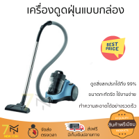 โปรโมชั่นพิเศษ เครื่องดูดฝุ่น เครื่องดูดฝุ่นแบบกล่อง ELECTROLUX EC31-2BB จัดส่งฟรีทั่วประเทศ