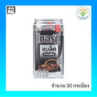 เบอร์ดี้ แบล็ค สูตรน้ำตาลน้อย กาแฟพร้อมดื่ม ขนาด 180 มิลลิลิตร จำนวน 30 กระป๋อง