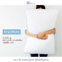 Zleepsleep: หมอนขนห่านเทียม รุ่น King Deluxe